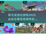 💥2025必玩！霸王龙进化游戏合集🦖