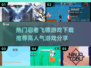 🔥2025必玩忍者飞镖游戏下载推荐🎉