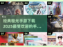 🔥2025超热门橙光手游下载秘籍💥