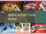 🔥2025必玩国产3D动作游戏推荐🎮