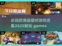 航海冒险🔥2025必玩的海盗游戏合集✨