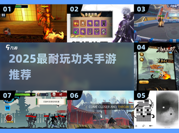 🔥2025最耐玩功夫手游TOP榜💥截图1