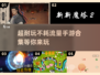 🔥不耗流量的手游合集来了！玩到停不下来📱