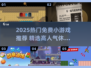 🔥2025超火免费小游戏推荐！🎮玩到停不下来