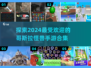 🔥2024必玩！超嗨哥斯拉手游推荐🎉