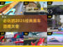 🔥2025必玩赛车游戏合集🚀经典大全等你来挑战！