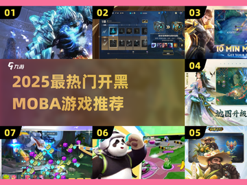 2025开黑Moba游戏TOP榜🔥🎮截图1