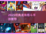 🔥2025龙珠格斗手游TOP榜💥经典热血对决🎮