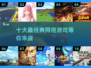 🔥2025十大经典网游下载推荐🎮高质量汇总不容错过！