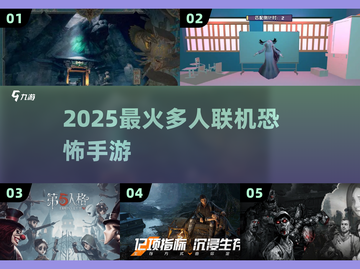 🔥2025最吓人联机恐怖手游💥截图1