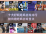 🔥2025年必玩！十大好玩吃鸡游戏排行榜🎮