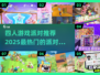 🎉2025超火派对游戏合集，四人玩超嗨！🎮