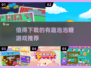 2025最🔥泡泡糖游戏推荐🎉下载必玩