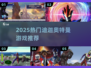 🔥2025最火迪迦游戏上线！🎮