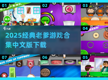 🔥2025经典老爹游戏中文版下载来袭！🎮怀旧玩家必试！截图1