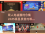 🔥2025最火对战双人游戏合集💥玩到停不下来！