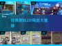 🔥经典2D网游TOP5，童年回忆杀！🎮