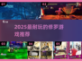 🔥2025最耐玩修罗游戏TOP榜💥