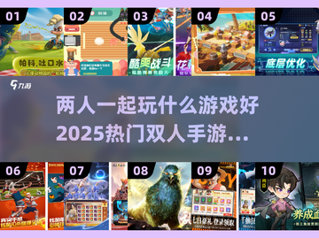 🔥2025最热门双人手游🔥玩了就停不下来！截图1
