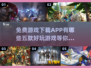 免费游戏下载📖五款好玩游戏推荐🔥