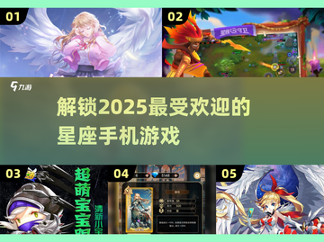 2025超🔥星座手游推荐✨带你畅游星海神秘冒险！截图1