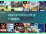 2025必玩育碧游戏排行🔥超爽体验🎮