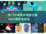 🔥小球滚不停！2025超热门闯关手游合集💡
