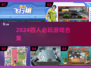 🔥四人游戏合集2024！闺蜜/兄弟聚会不无聊🎮