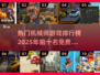 2025最受欢迎 🔥机械师游戏排行榜前十🔥免费玩！