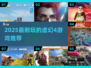 🔥2025必玩虚幻4神作🎮