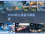 🚢2025最燃战舰手游TOP5曝光！🔥