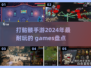 🔥2024必玩！打骷髅手游大盘点💀