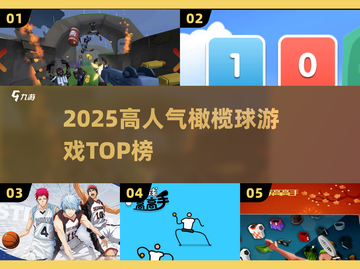 🏈2025最火橄榄球游戏TOP榜🔥截图1