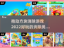 方块消除游戏合集🎉好玩到停不下来！
