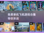 🔥2025最受欢迎免费单机飞机游戏合集来啦！✈
