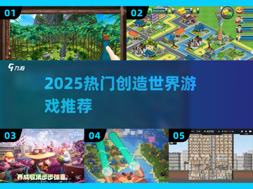 🌍2025最火创造世界游戏🔥截图1