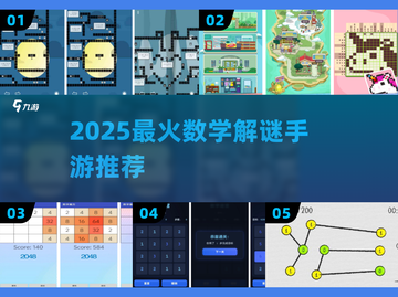 🔥2025最烧脑数学谜题游戏💥截图1