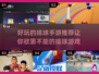 🔥2022最好玩的排球手游推荐🔥