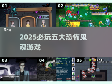 👻2025最吓人鬼魂游戏TOP5截图1
