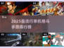 🔥2025最流行单机格斗手游排行榜🔥