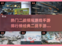 🔥2024必玩！经典二战手游排行榜💥