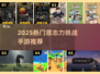 🔥2025爆款意志力手游推荐！🎮挑战你的坚持极限💪