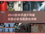 🔥2025致命手游TOP榜！这些游戏太上头了💀