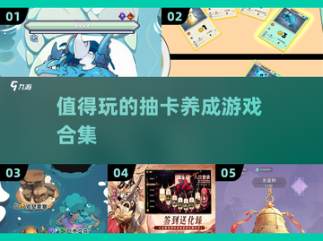 2025必玩🔥抽卡养成游戏合集💥截图1
