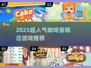 🍰咖啡蛋糕店游戏推荐！2025最🔥玩法来袭✨