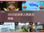 🎮2025单机网游神作推荐！一人也能嗨翻天🔥