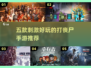 丧尸来袭！💥五款手游带你畅爽打丧尸🔥