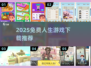 🎮人生模拟器2025免费下载！超真实体验引爆全网💥