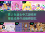 美少女战士游戏推荐✨2025经典必玩名单