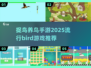 🔥2025最受欢迎的捉鸟养鸟手游是这款！🐦不容错过